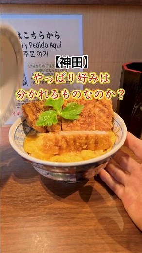 A must-try for those who love crispy textures! A katsudon (pork cutlet rice bowl) with fluffy, ru...