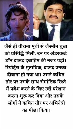 जैसे ही वीराना मूवी से जैस्मीन धुन्ना को प्रसिद्धि मिली #wordnet #vincascript #fasttext #textsimplif