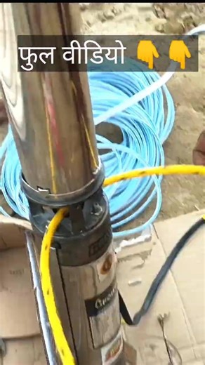 submersible sefty wire connected #electrical #viralvideo #shortsfeed #shorts #short