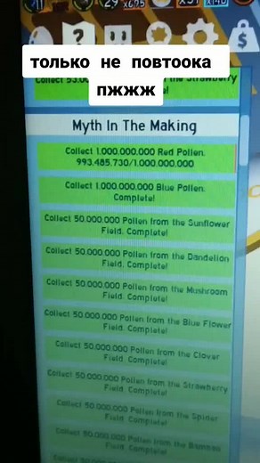 🙏🙏🙏🥺🥺🥺♥️♥️#bss #beeswarmsimulator #бисвармсимулятор #бисварм #beeswarm♥️♥️ #beeswarm #рекомендации #фип #fyp #рекомендации