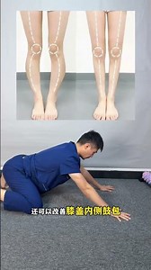 Unlock Perfect Posture: The Frog's Leg Stretching Secret