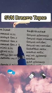165K views · 1.1K reactions | science notes..#tnpsc #tnpsclines #tnpscstudy #tnpscrevision #tnpscpreparationexam #tnpscquestions #tnpscpreparation #tnpscnotes #tnpscmaths #tnpsctamil #tnpscgroup2a #tnpscgroup4 | SVN Dreams Tnpsc | Facebook