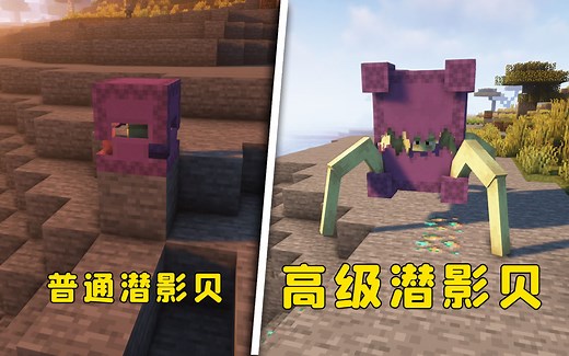 我的世界：突变生物模组，模型、设定、玩法都堪称顶级