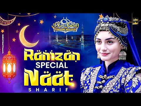 Ramzan Special Naat Sharif - Humko Bulana Ya Rasool Allah - Very Beautiful Naat - Ramadan song