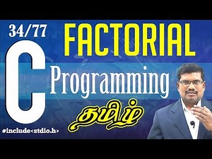 #34 Factorial Table Program || C Language in Tamil