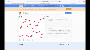 scratchで自分の作品をPLAY!! 2nd