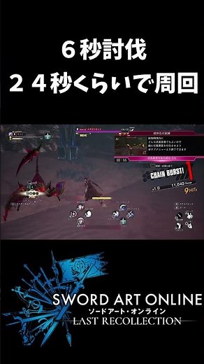 【SAOLR】経験値＆金策＆スキルＰ効率周回方法【ラスコレ】#shorts #saolr #ラスコレ