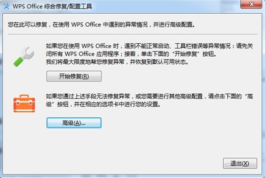 电脑安装了wps，文件打不开，选择打开方式时，里面怎么也找不到。