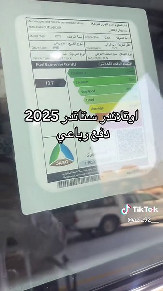 ميتسوبيشي اوتلاندر 2025: مواصفات ودفع رباعي