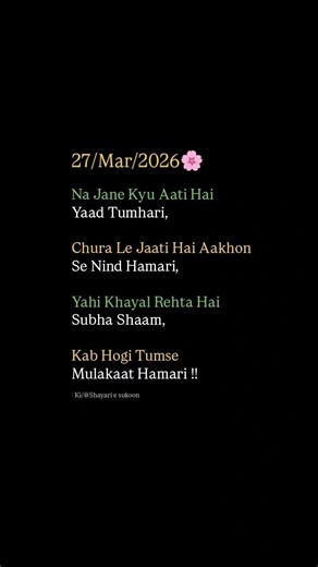 Naa jaane kyu aati hai yaad tumhari 🫀#explorepage #gulzarshayari #shortsvideo #shortsfeed