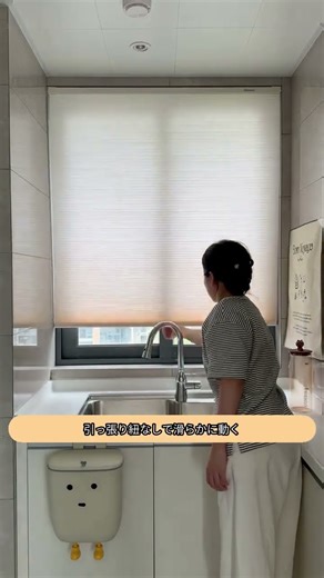 【夕日カラーが優しすぎる🧡】穴あけ不要‼️数分で取付OK✨スルッと動く遮光シェードが神🌇#curtains #賃貸 #homedecor #homemade #fypシ゚viral