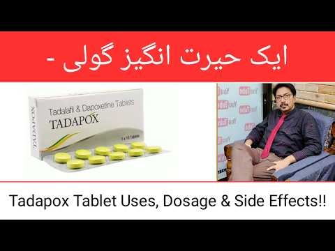 Tadapox Tablet Uses, Dosage & Side Effects | Tadalafil + Dapoxetine | Urdu/Hindi