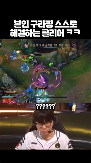 본인 구라핑 스스로 해결하는 클리어 ㅋㅋ