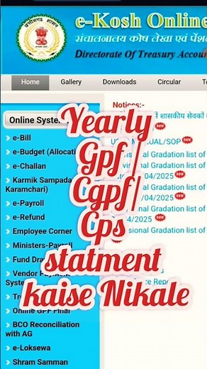 E kosh se gpf/cgpf/cps yearly statement kaise nikale | How to download gpf/cps statement #gpfstatem