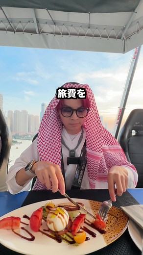 ドバイ3泊4日の旅費を紹介！#ドバイ旅行 #海外旅行