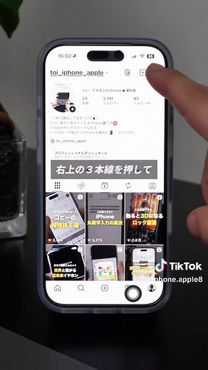 新機能「視聴履歴」でInstagramを活用しよう！