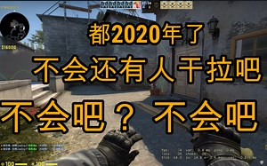 [懒狗教学]2分钟学会小镇Rush B