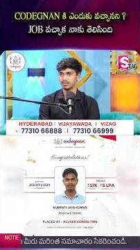 Codegnan : CODEGNAN కి ఎందుకు వచ్చానని ?JOB వచ్చాక నాకు తెలిసింది | SumanTV Shirisha #codingcourse
