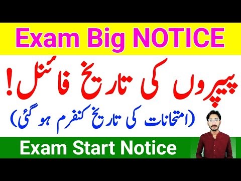 AIOU Exam Big NOTICE 2026 | Paper Date Final | Examination Date Confirm Autumn 2025 | The AIOU