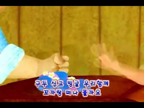 구두신고 꼬까꼬까 - 냠냠 맛있는 음식