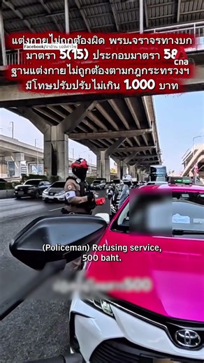 Bangkok taxi driver fined for refusing passengers