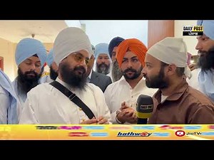 350 ਵੇਂ ਸ਼ਹੀਦੀ ਦਿਹਾੜੇ 'ਤੇ ਸ੍ਰੀ ਆਨੰਦਪੁਰ ਸਾਹਿਬ ਪਹੁੰਚੇ ਸੰਤ ਢੱਡਰੀਆਂਵਾਲਾ ਦਾ ਬਿਆਨ..| DailyPost TV