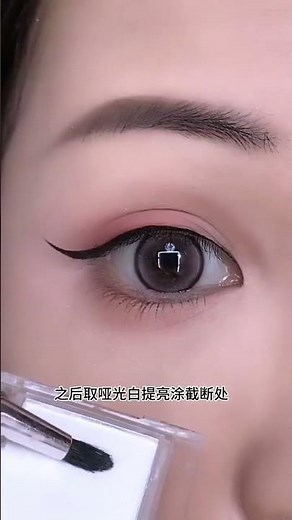 Eye Makeup Highlighting Tutorial ✨ Brighten & Lift Your Eyes Instantly | Beginner Friendly#shortsfee