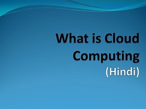 क्लाउड कंप्यूटिंग क्या है? इंट्रोडक्शन क्लॉउड कंप्यूटिंग। What is Cloud Computing
