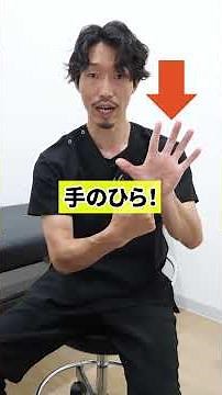 【五十肩】痛い肩には触りません！別の場所から緩める最新アプローチ#五十肩 #肩の痛み #shorts #セルフケア