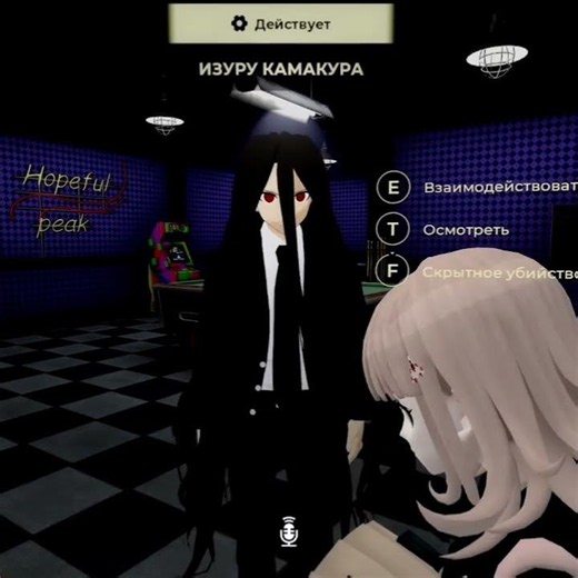 Ревнует) ⁄⁄ сезон1 эпизод1209 #danganronpa_online #shorts