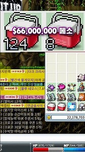 메이플플래닛 고아박스 132개 확률 크로스체킹