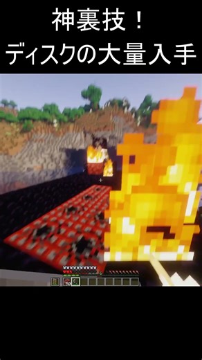ディスクの大量入手方法！#minecraft #マイクラ #マインクラフト #Shorts