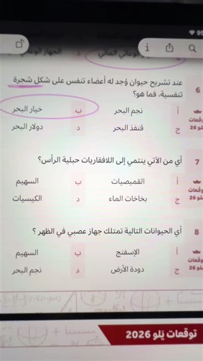 @منصة يلو التعليمية #تحصيلي #توقعات_يلو #تحصيلي_علمي #تحصيلي_يلو #explore