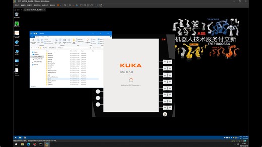 KUKA机器人WorkVisual与Officelite和KUKASim软件互联互通