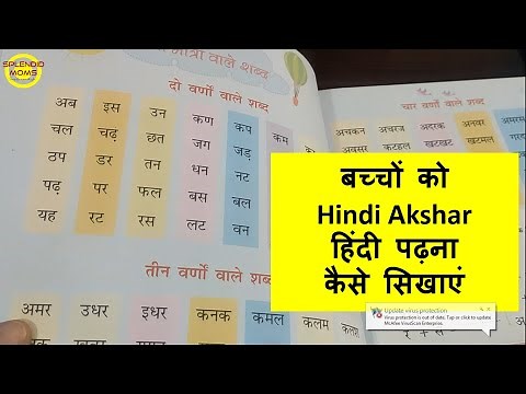 How to teach Hindi Akshar and Reading to kids || SplendidMoms