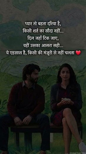 प्यार की सच्चाई | True Love Reality | Love Status #shorts #truelove #hindishayari #prem #lovestatus