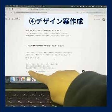 【製造業向け】ChatGPTで新商品チラシを爆速で作る方法