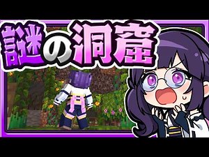 🍁There was a mysterious cave near my house…💦【Minecraft / Minecraft / Slow commentary】