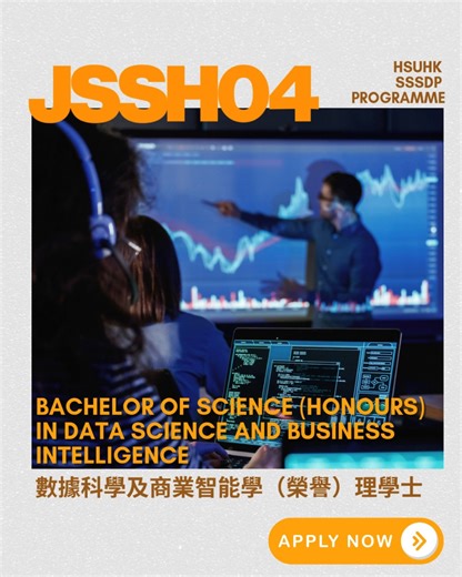 🖥️ 裝備成為數據科學及商業智能專才！ #香港恒生大學 數據科學及商業智能學（榮譽）理學士（JSSH04）課程為全港首創，融合「數據科學」及「商業智能學」專業領域知識，培育切合社會及經濟發展需要嘅人才。課程亦提供豐富實習及海外交流機會，助學生做好投入職場嘅準備。 ​ 🌟 課程納入政府指定專業／界別資助計劃（#SSSDP），學生每學年可獲得最高達$46,780資助額。由今日起至12月3日前都可以經JUPAS報名！ ​ 立即了解更多 👉 https://msi.hsu.edu.hk/dsbi/programme-information/ ​ 🖥️ Equip yourself to become a data science and business intelligence expert! The Bachelor of Science (Honours) in Data Science and Business Intelligence (JSSH04) at #HSUHK is the first of its kind in Hong Kong. It blends dat