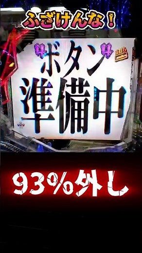 [Eva 15] Missing a 93% chance during ST [Evangelion: Roar to the Future]