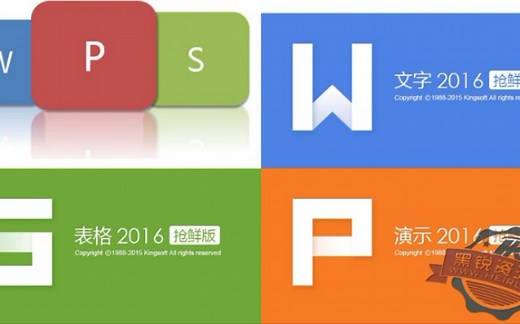 Mac系统WPS不能用