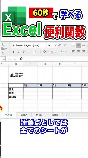 エクセル関数の使い方｜SUM関数（応用）串刺し集計の使い方！【明日から使えるExcel便利術 #5】#excel #エクセル