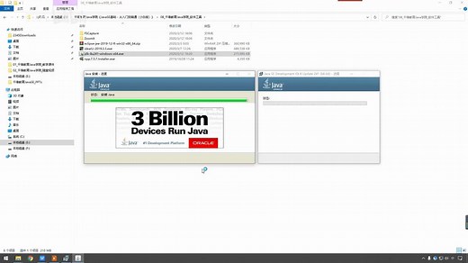 4：安装环境JDK与JRE