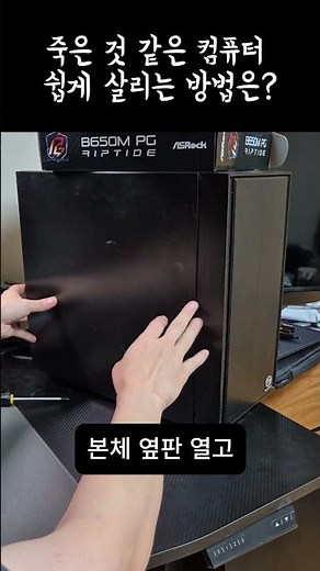 How to Easily Identify the Cause When Your Computer Screen is Black #PCBuilding #CustomPC #Comput...