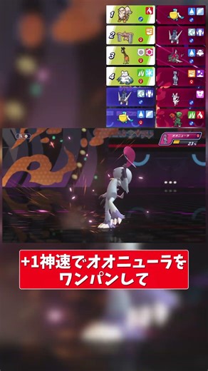 遠吠えエースのローブシンは堅くて強い！#ポケモン#ポケチャン #ポケットモンスター #ポケモンチャンピオンズ #ゲーム実況 #ゆっくり #ゆっくり実況 #対戦動画
