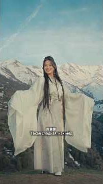 Нур Чолпон – Tian Mi Mi (甜蜜蜜)🇨🇳✨ #нурчолпон #nurcholpon #voicebeyondhorizon #cover