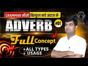 Adverb Full Concept in Hindi | English Grammar Lesson for Beginners | All Types & Uses| Mahesh Yadav