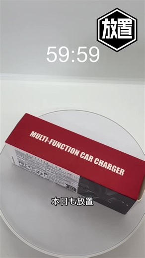 車内充電器：七イン一の完璧解決