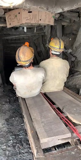 কয়লা খনির শ্রমিকরা কিভাবে খনিতে নামে ও খনি থেকে উঠে আসে | Mining Life