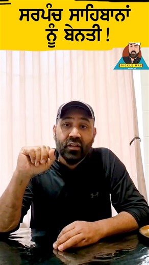 #sarpanch #melbourne #indian #punjabi #canada #usa #uk# Australia #song #singer @highlight Vichar Manch ਵਿਚਾਰ ਮੰਚ Sam Dhillon Punjabi Post Canada Devinder Singh Dhillon Binder Rajpura Bikkar Bai Phul Gurdarshan Singh @ | Rupinder Singh Maan